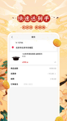 鸽鸥购v1.0.0