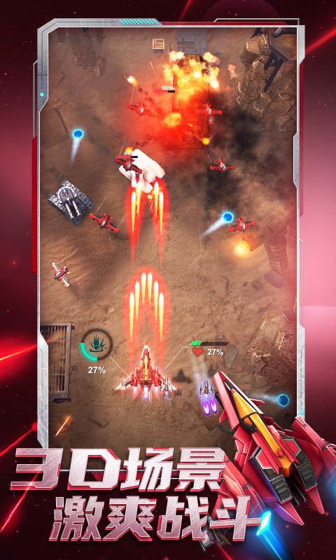逆空使命v2.1.6