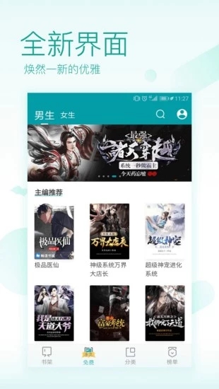 奇阅读书v1.1