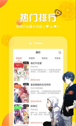 土豪漫画v1.0