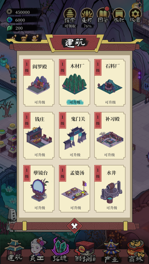 客官来碗汤v1.0.14