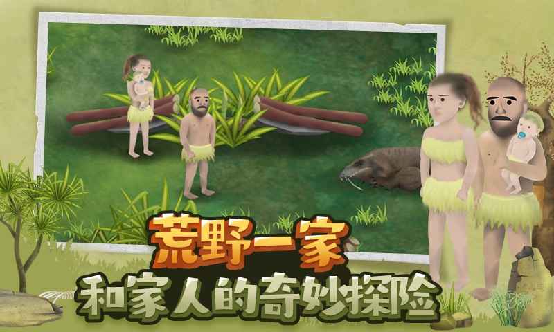 挨饿荒野v2.4.3