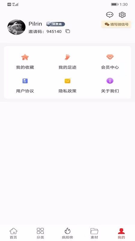 真享购v0.0.15