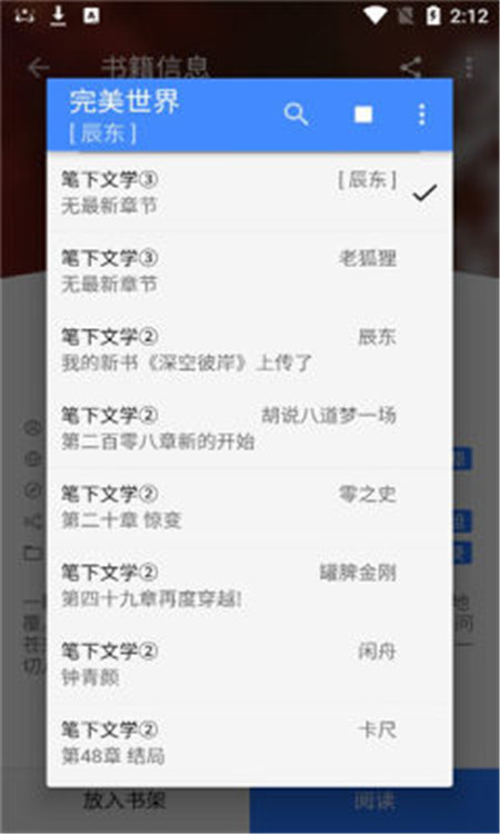 扁豆小说v1.18.0