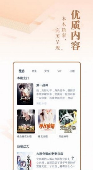 趣话小说v1.0.0