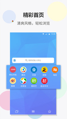 FAST浏览器v1.2.0