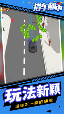 猎车都市v1.1.1