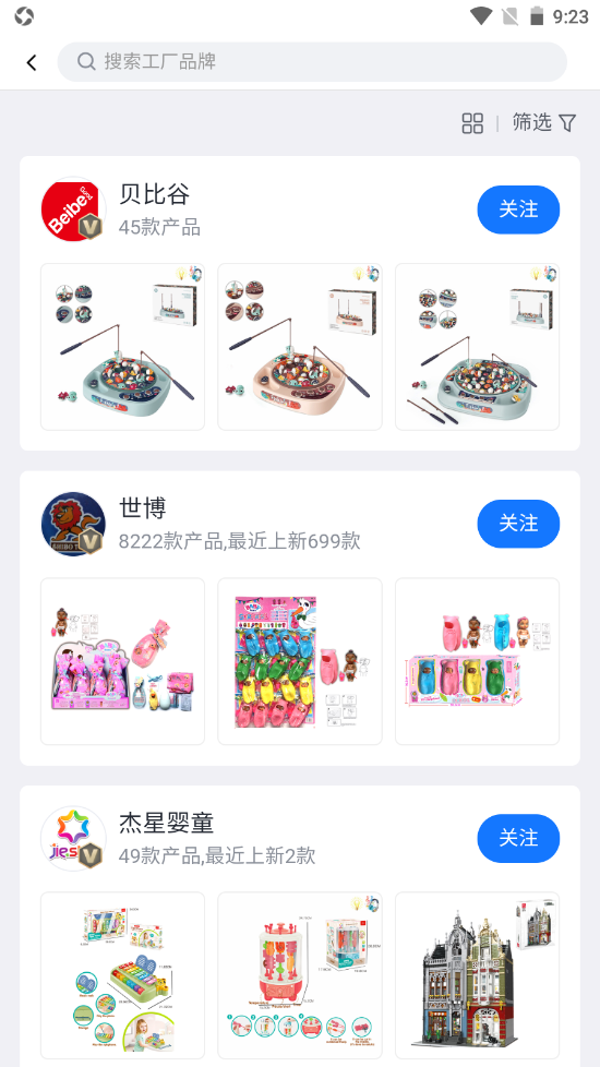 宜采有货v1.0.10
