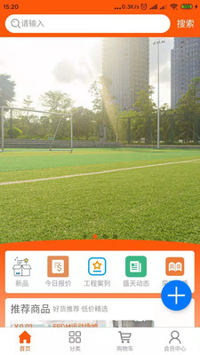 盛天商城v1.600