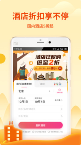 无忧行v3.7.0