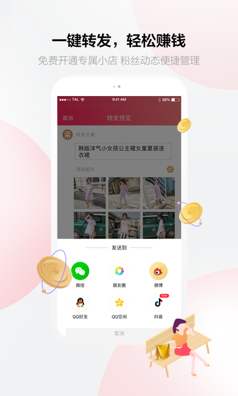 采源宝v5.6.2