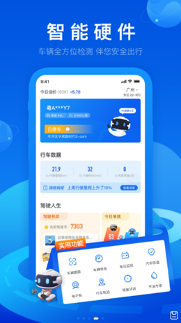 车智汇v7.4.0