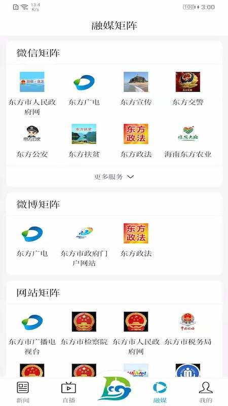 东方发布v1.5.5