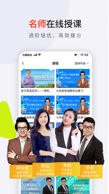 共享师资v3.7.2