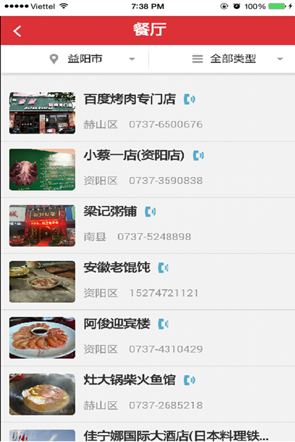 大益阳v5.0.20
