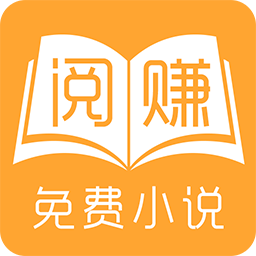 阅赚小说v1.0.3
