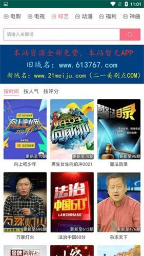 扛把子影视v1.0.5