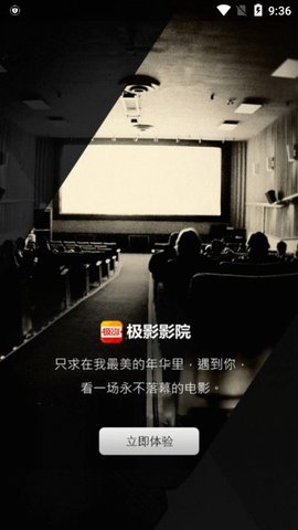 极影影视v2.0.1