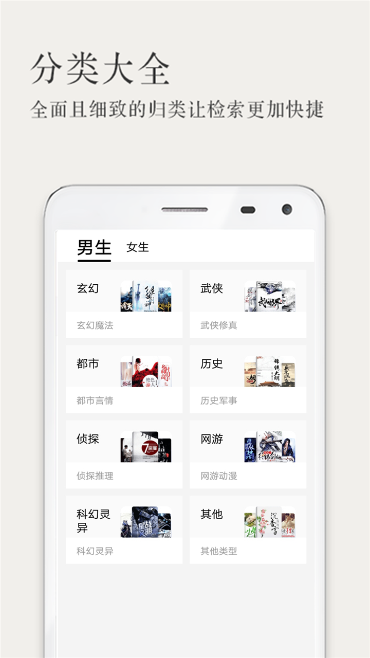 玄幻小说热书榜1.0版v1.0