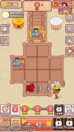 幸福美食店v1.0.1