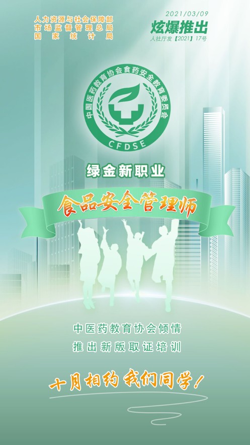 云享食安v3.0.7