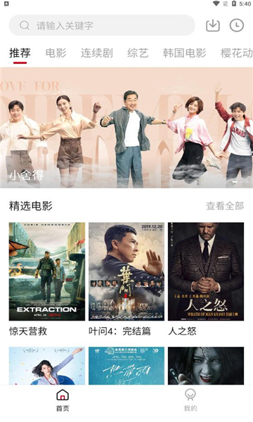 爱迪影视v1.6.3
