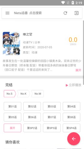 捏它追剧v1.3.4