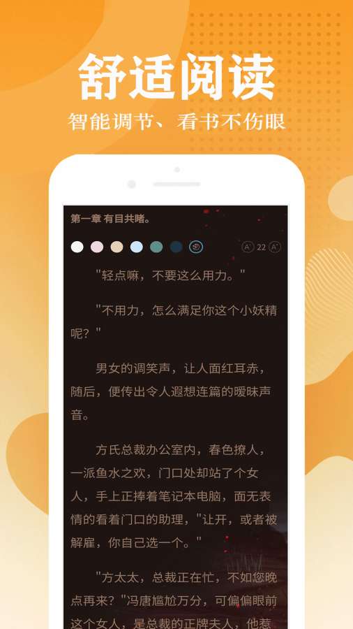 启读小说v1.0
