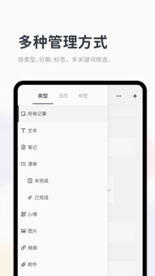 Migi笔记v1.8.3