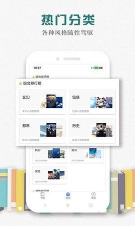 松鼠阅读v1.1.0