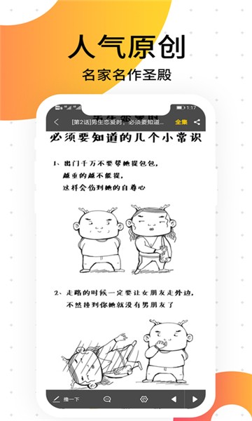 胜光漫画v4.1.18