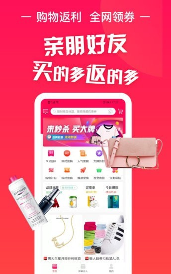 淘特返v1.0.1
