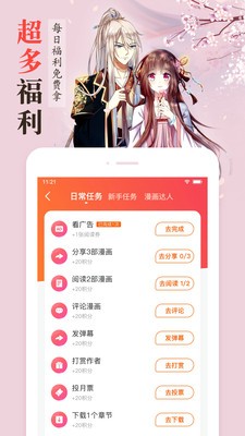 沐沐漫画v3.86.04