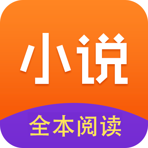 免费小说全集v3.9.9.3241