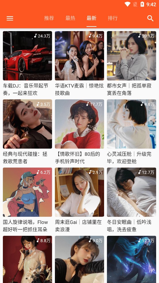 柚子音乐v1.0.0