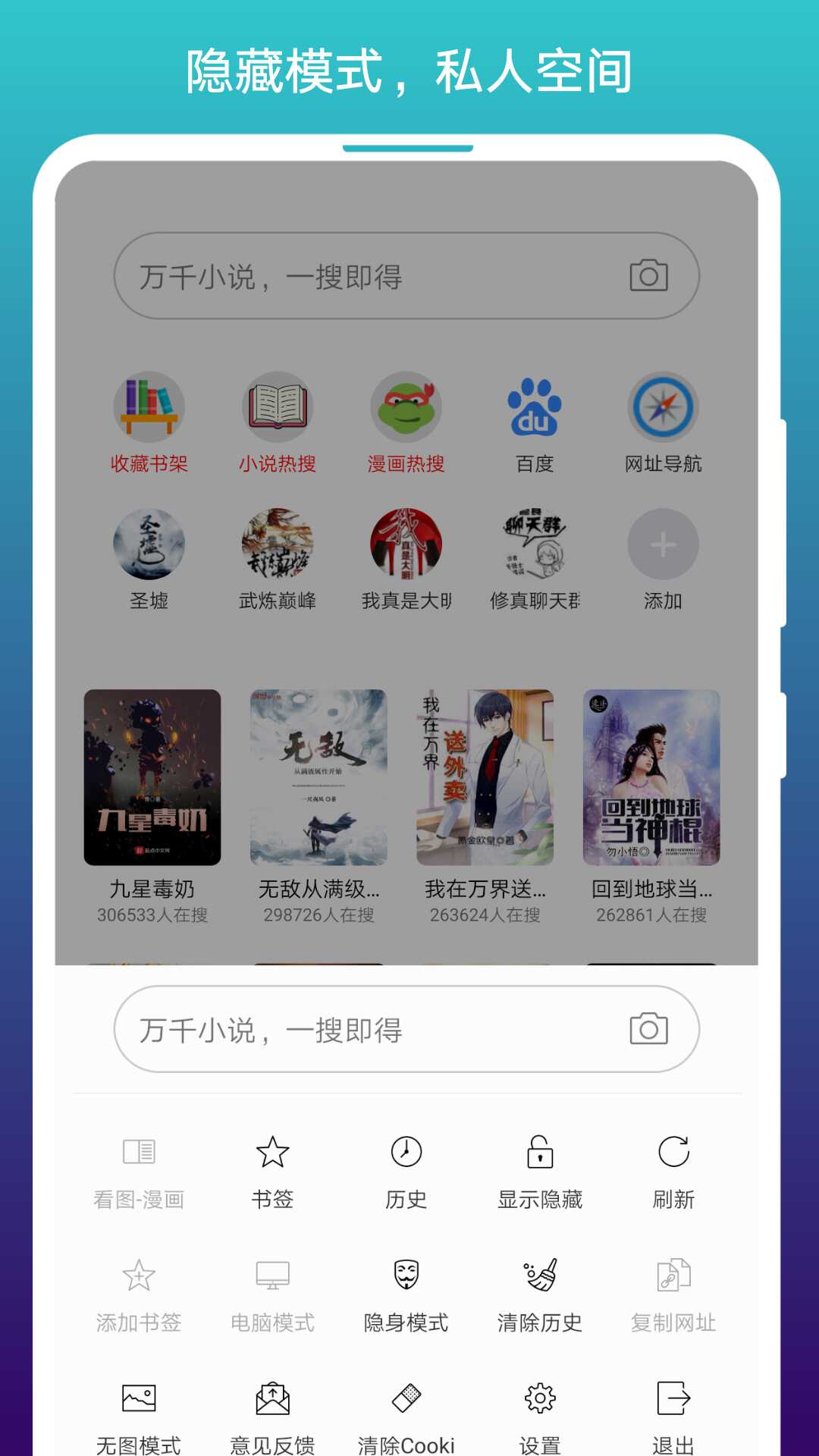 免费小说阅站v1.1.87