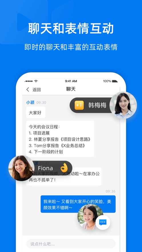 阿里云会议v1.0.1_12963631