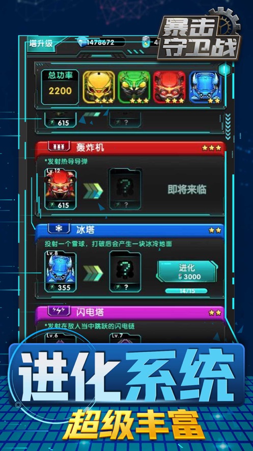 暴击守卫战v1.0