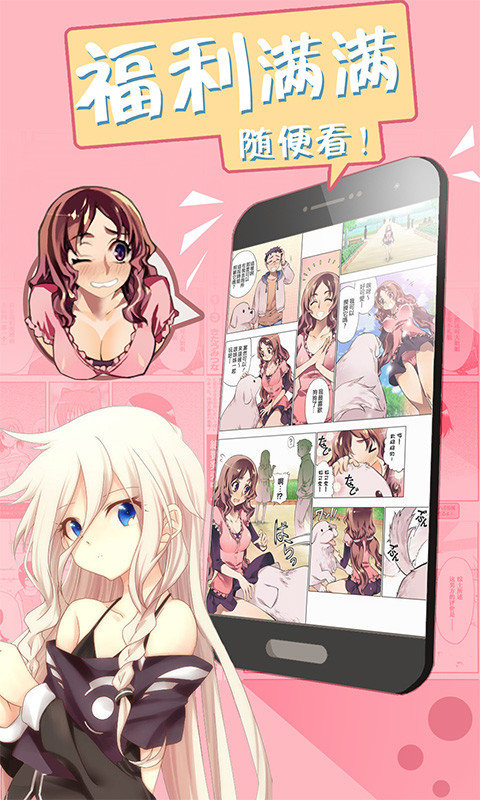 野草漫画v3.21.00