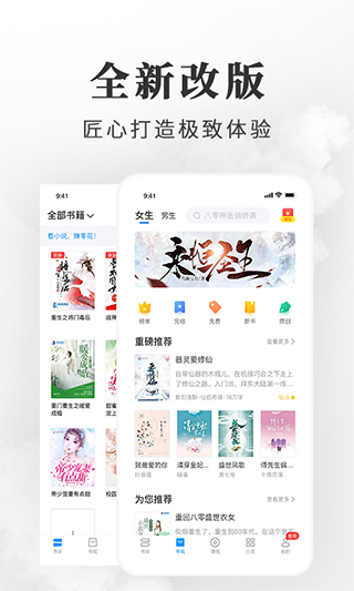 枕边小说v1.9.9
