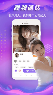 蜜哒交友v1.5.1