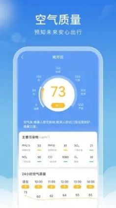 好看天气v1.2