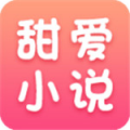 甜爱小说v4.36