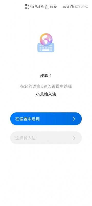 小艺输入法v1.0.1.301