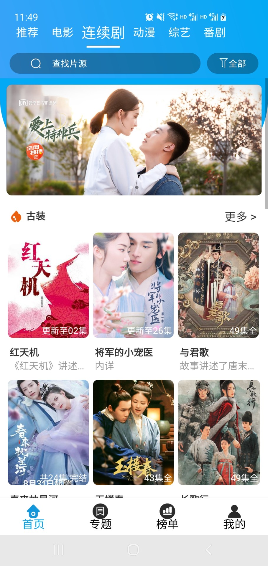 白菜追剧v3.3.1