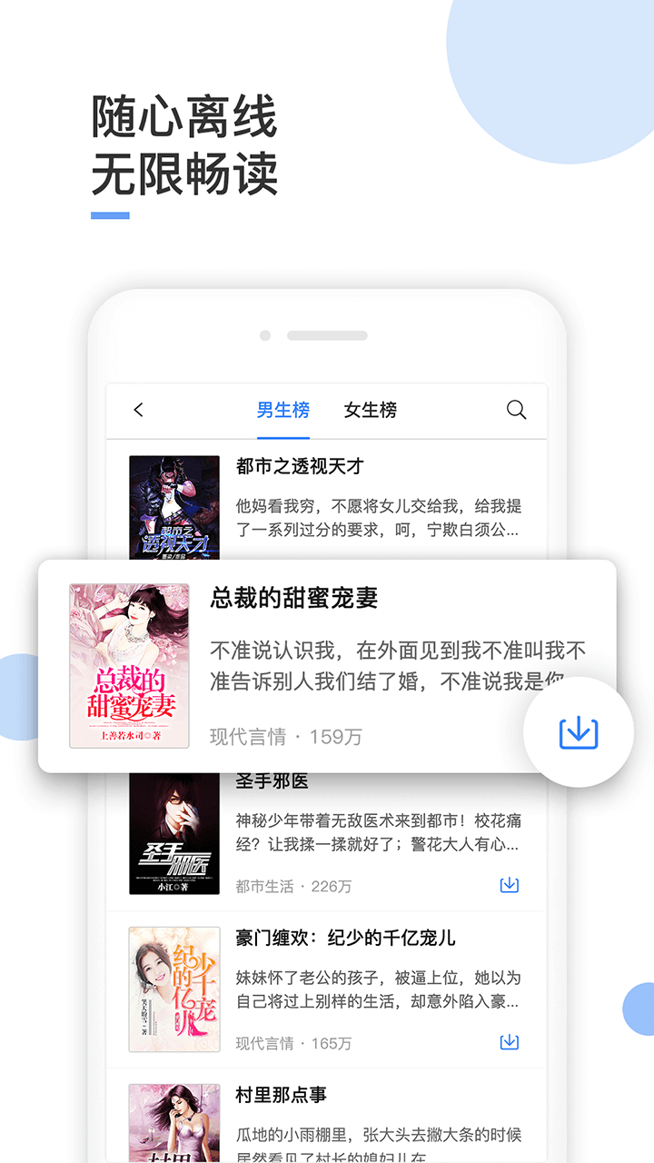 波波小说v2.0.06