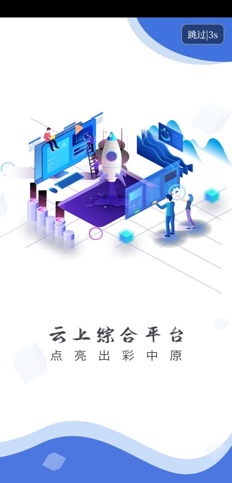 云上太康v2.4.7