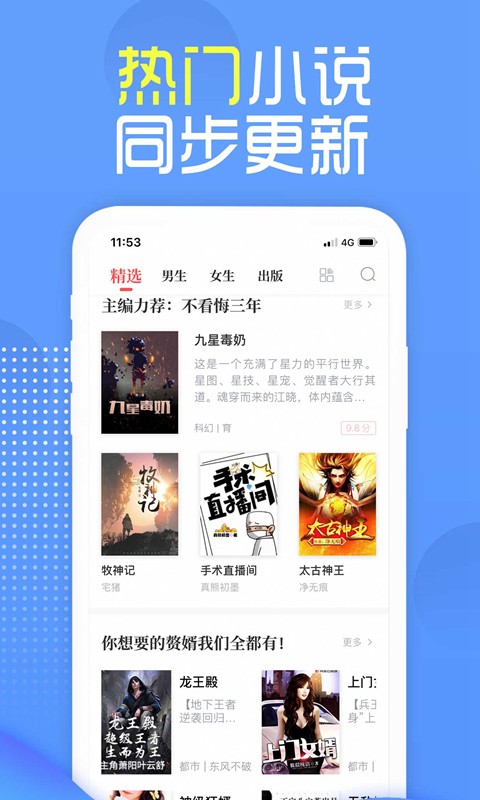 挑灯阅读v1.8.9