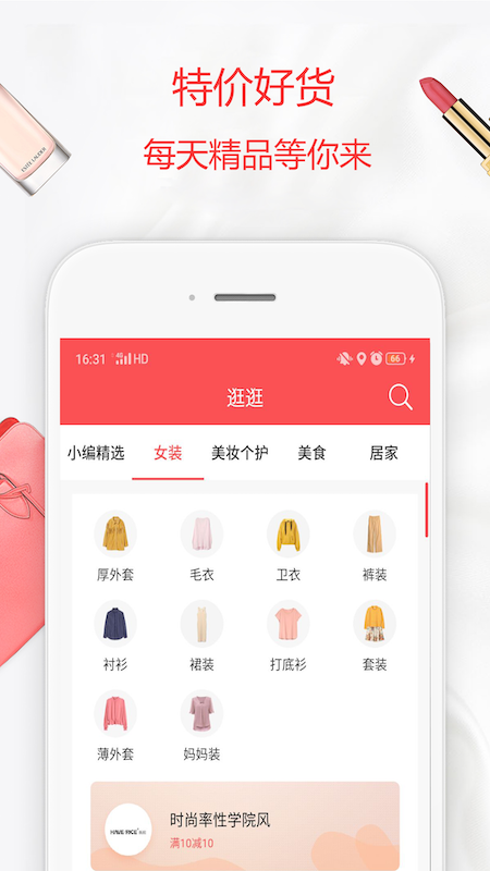 买吖v1.0.0