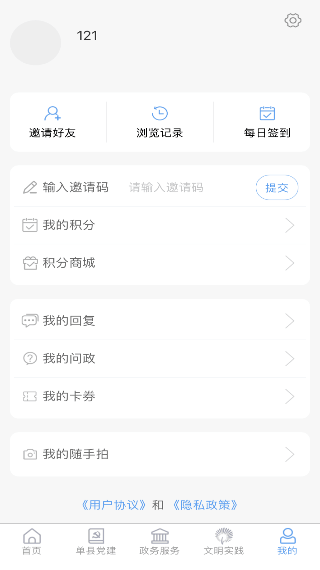 魅力单州v0.0.14